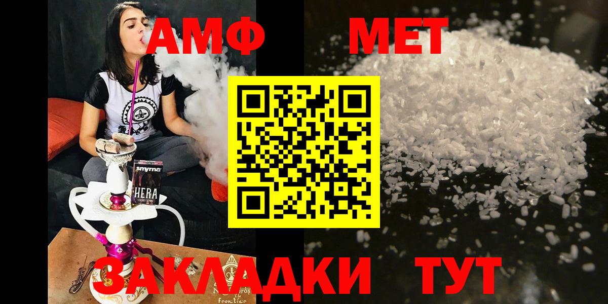 АМФ VHQ Лыткарино