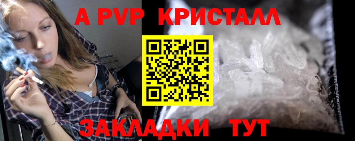 Лыткарино  A PVP крисы CK  даркнет сайт  A-PVP кристаллы  Alfa_PVP Соль  Вход с VPN 