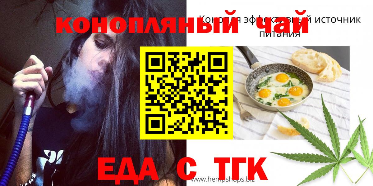 Печенье с ТГК марихуана  Вход с VPN  Лыткарино 