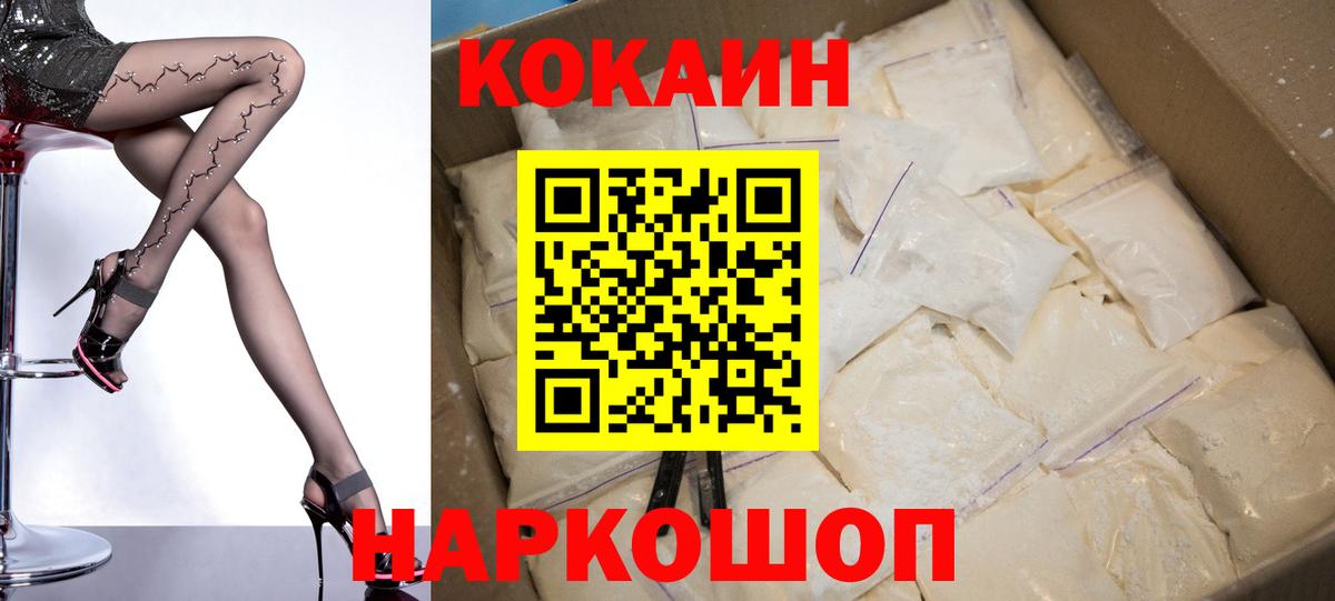 КОКАИН FishScale Лыткарино