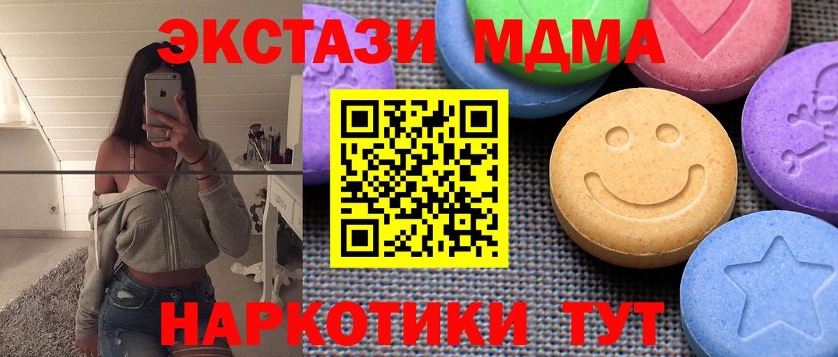 Лыткарино  ЭКСТАЗИ 300 mg  Экстази Punisher  Ecstasy  Вход с VPN 