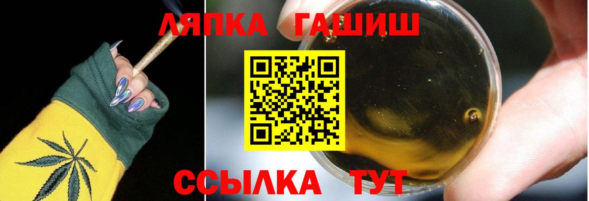ГАШ гашик  Вход с VPN  Лыткарино  Гашиш гарик 