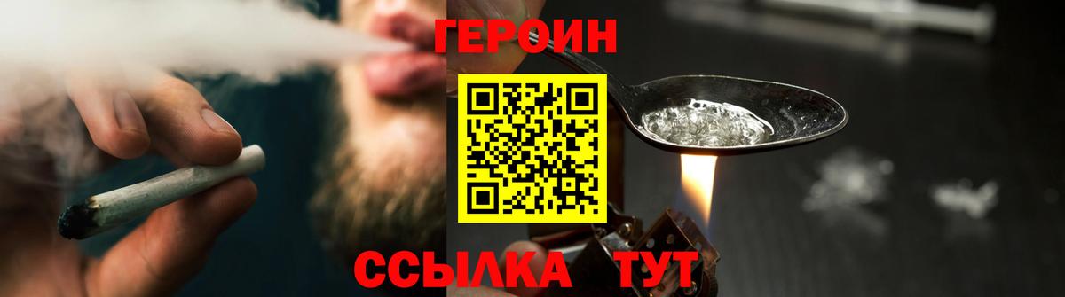 Героин белый  Вход с VPN  Лыткарино 
