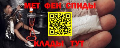 метамфетамин Камышлов