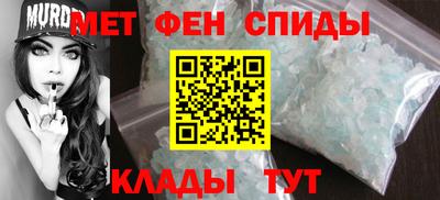 метамфетамин Камышлов