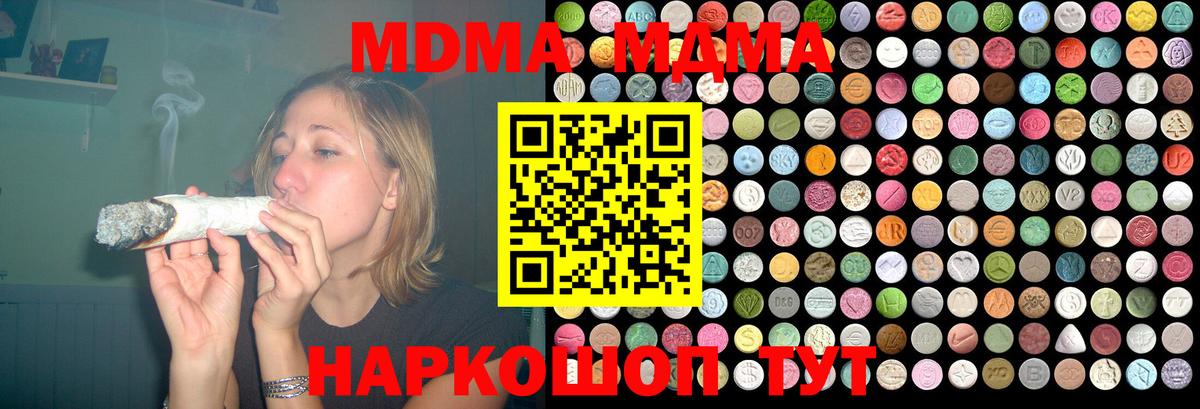 MDMA  МДМА кристаллы  Лыткарино  Вход с VPN  МДМА Molly 