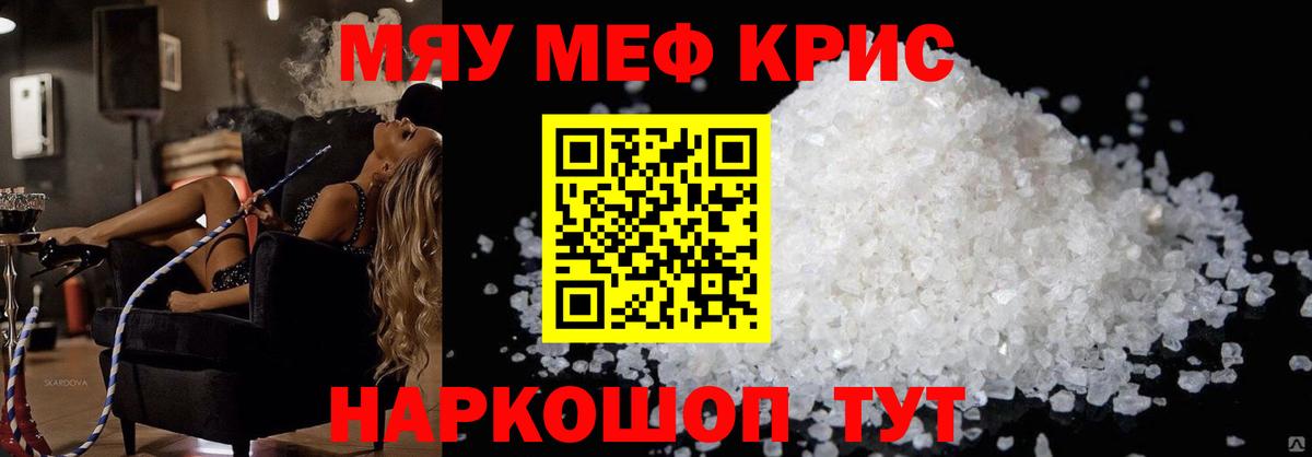 Лыткарино  Меф VHQ  Меф  Вход с VPN  Мефедрон кристаллы 