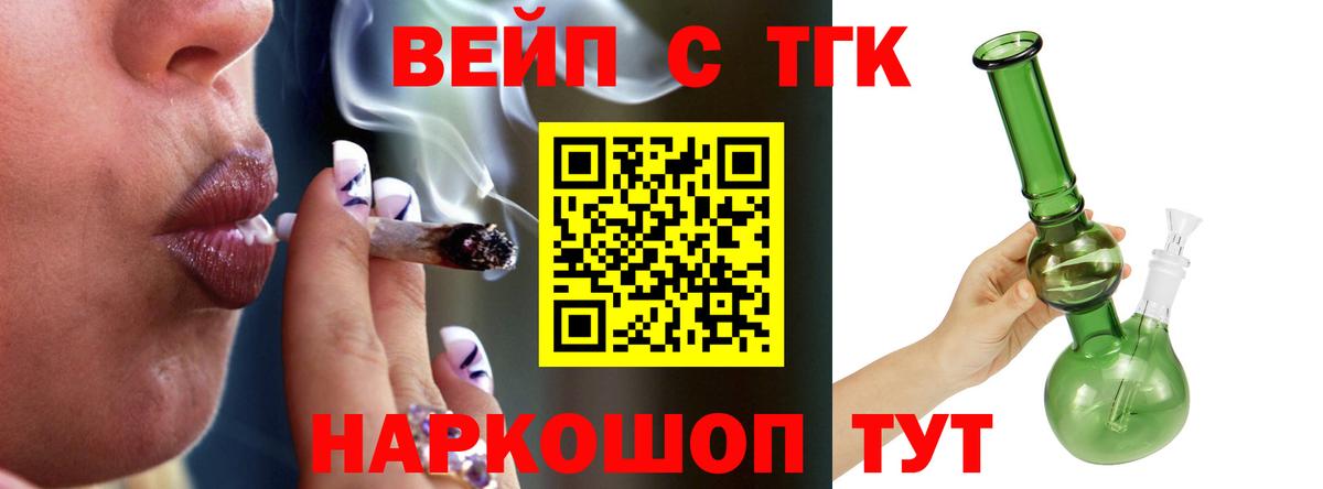 ТГК концентрат  Вход с VPN  Дистиллят ТГК концентрат  Лыткарино 